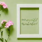 دانلود شعر عاشقانه کوتاه برای دوست دختر