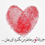 شعرهای عاشقانه مولانا