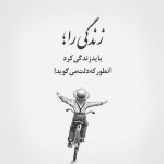 شعر عاشقانه نوشته مولانا