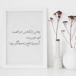 شعر عاشقانه خاص برای همسر عزیزم