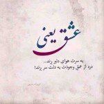 شعر عاشقانه خاص بلند از کجا دانلود کنم؟