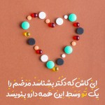 دانلود شعر عاشقانه خاص نو