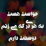 پیام کوتاه عاشقانه دلتنگی برای همسر