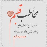 تصویر سایت ازدواج و همسریابی دوهمدم برای نوجوانان